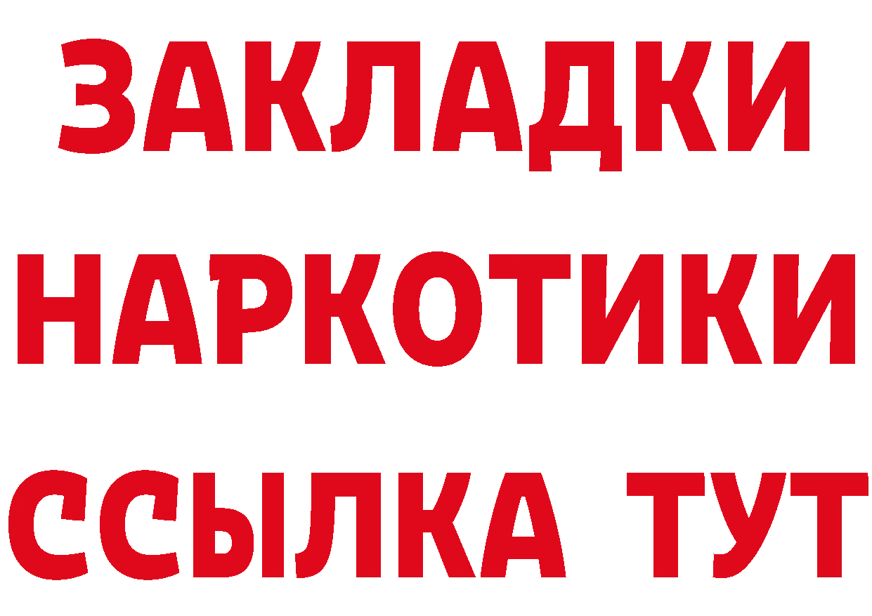 БУТИРАТ BDO 33% сайт площадка mega Заринск